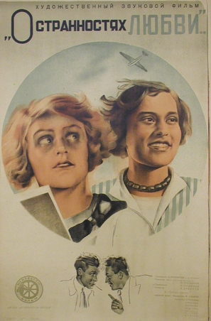 O strannostyakh lyubvi - Russian Movie Poster (thumbnail)