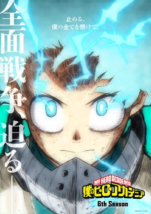 &quot;Boku no Hero Academia&quot; - Japanese Movie Poster (thumbnail)