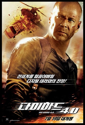 Live Free or Die Hard - South Korean DVD movie cover (thumbnail)