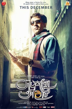 Badshahi Angti - Indian Movie Poster (thumbnail)