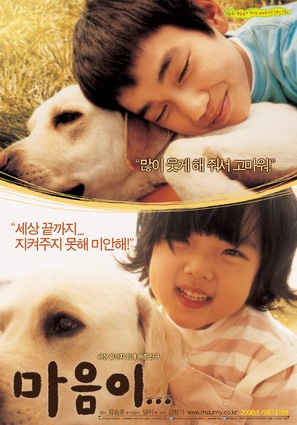Hearty Paws - South Korean Movie Poster (thumbnail)