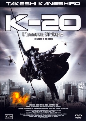 K-20: Kaijin niju menso den - French DVD movie cover (thumbnail)