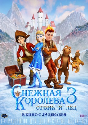 The Snow Queen 3 - Russian Movie Poster (thumbnail)