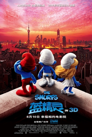 The Smurfs - Chinese Movie Poster (thumbnail)