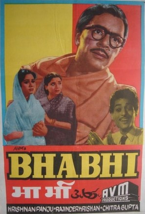 Bhabhi - Indian Movie Poster (thumbnail)