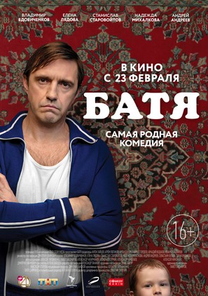 Batya - Russian Movie Poster (thumbnail)