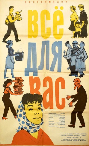 Vsyo dlya vas - Russian Movie Poster (thumbnail)