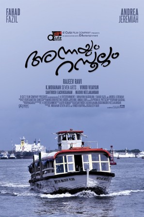 Annayum Rasoolum - Indian Movie Poster (thumbnail)