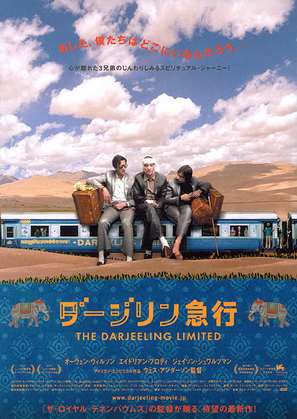 The Darjeeling Limited - Japanese Movie Poster (thumbnail)
