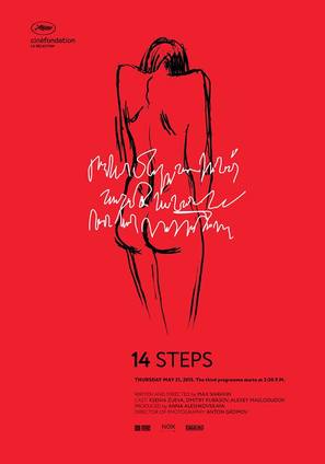14 Steps - Russian Movie Poster (thumbnail)