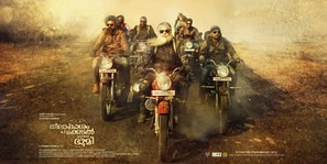 Neelakasham Pachakadal Chuvanna Bhoomi - Indian Movie Poster (thumbnail)