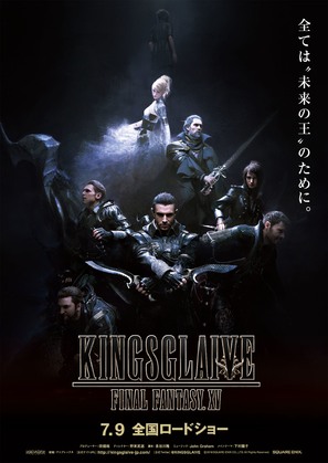 Kingsglaive: Final Fantasy XV - Japanese Movie Poster (thumbnail)