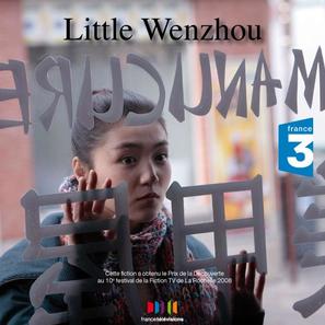 Little Wenzhou - French Movie Cover (thumbnail)