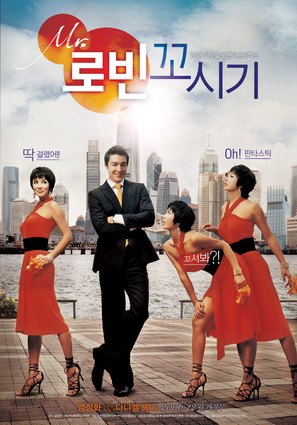 Miseuteo robin ggosigi - South Korean Movie Poster (thumbnail)