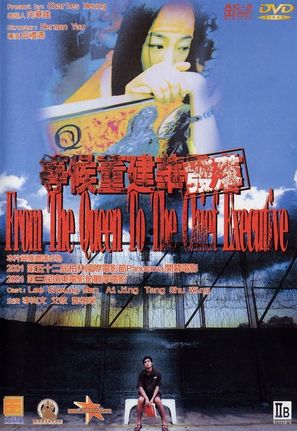 Deng hou dong jian hua fa la - Hong Kong Movie Cover (thumbnail)