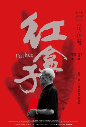 Father - Taiwanese Movie Poster (thumbnail)