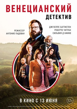 Finch&egrave; c&#039;&egrave; Prosecco c&#039;&egrave; Speranza - Russian Movie Poster (thumbnail)
