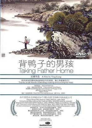 Bei yazi de nanhai - Movie Cover (thumbnail)