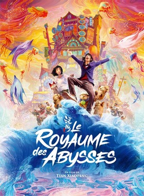 Deep Sea - French Movie Poster (thumbnail)