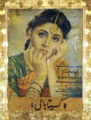 Bansaria - Indian Movie Poster (thumbnail)