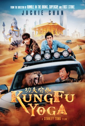 Kung-Fu Yoga - Movie Poster (thumbnail)