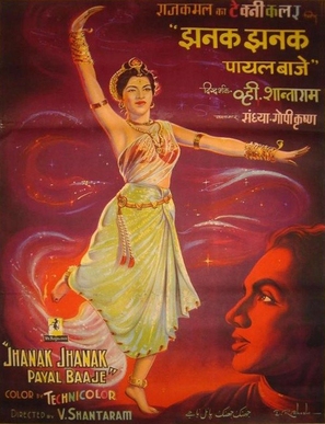 Jhanak Jhanak Payal Baaje - Indian Movie Poster (thumbnail)