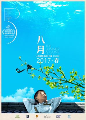 Ba yue - Chinese Movie Poster (thumbnail)