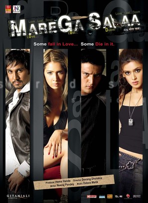 Marega Salaa - Indian Movie Poster (thumbnail)