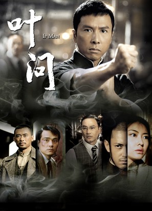 Yip Man - Chinese Movie Poster (thumbnail)