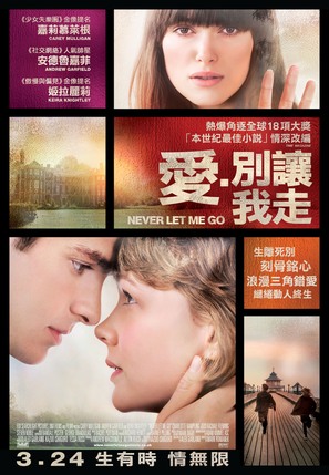 Never Let Me Go - Hong Kong Movie Poster (thumbnail)