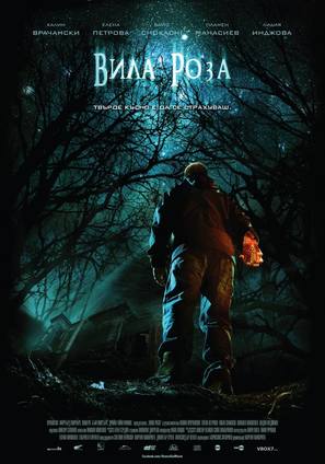 Vila Roza - Bulgarian Movie Poster (thumbnail)