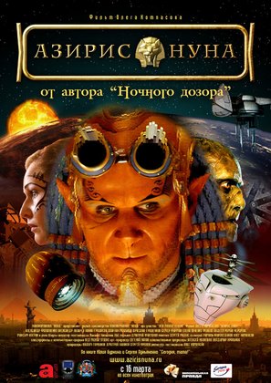 Aziris nuna - Russian Movie Poster (thumbnail)