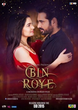 Bin Roye - Pakistani Movie Poster (thumbnail)