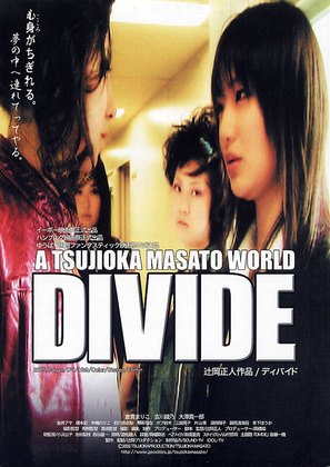 Divide - Japanese Movie Poster (thumbnail)