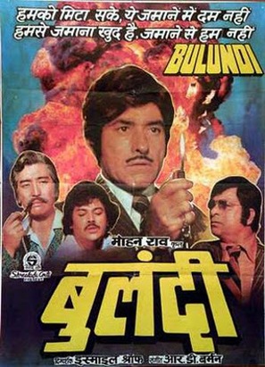 Bulundi - Indian Movie Poster (thumbnail)