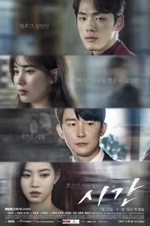 &quot;Shigan&quot; - South Korean Movie Poster (thumbnail)