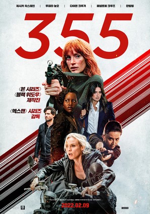 The 355 - South Korean Movie Poster (thumbnail)