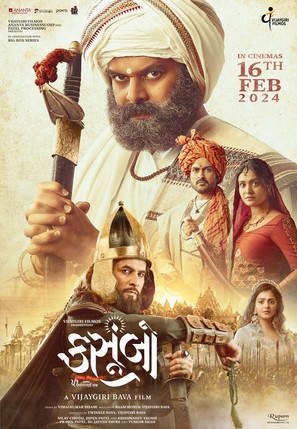 Kasoombo - Indian Movie Poster (thumbnail)