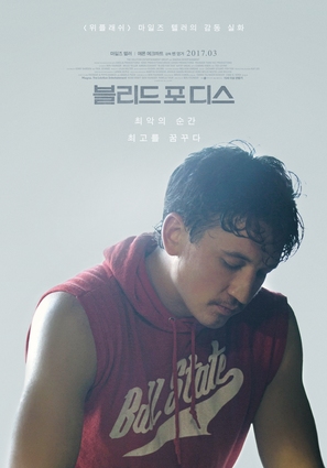 Bleed for This - South Korean Movie Poster (thumbnail)