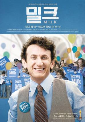 Milk - South Korean Movie Poster (thumbnail)