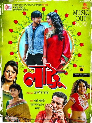 Lattoo - Indian Movie Poster (thumbnail)