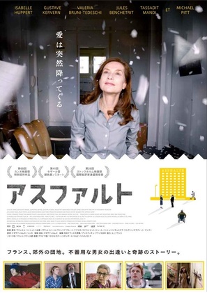 Asphalte - Japanese Movie Poster (thumbnail)