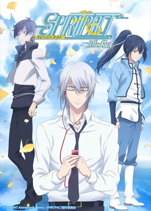 &quot;Spiritpact&quot; - Japanese Movie Poster (thumbnail)