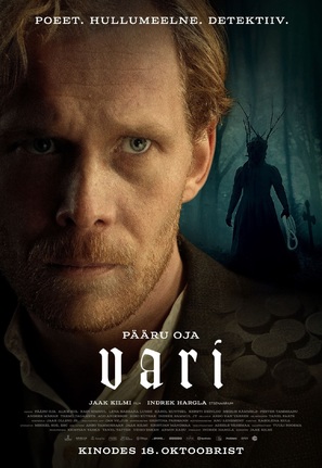 Vari - Estonian Movie Poster (thumbnail)