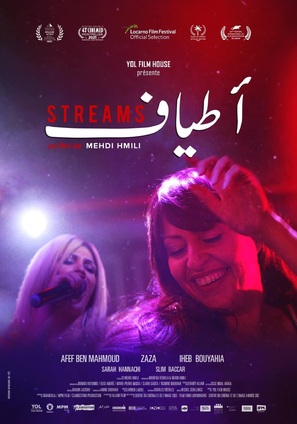 Streams - Tunisian Movie Poster (thumbnail)