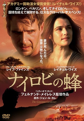 The Constant Gardener - Japanese poster (thumbnail)