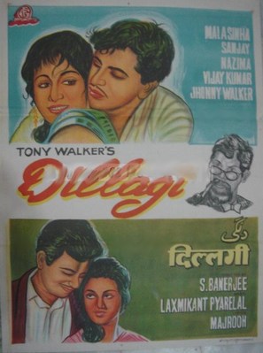 Dillagi - Indian Movie Poster (thumbnail)