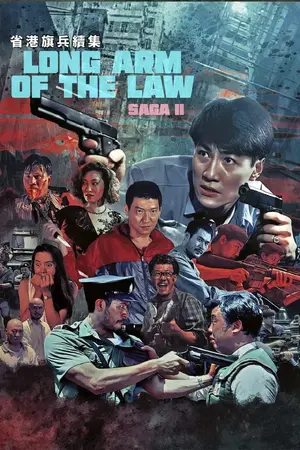 Sang gong kei bing 2 Poster