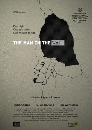 The Man in the Wall - Israeli Movie Poster (thumbnail)