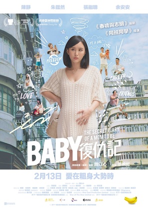 The Secret Diary of a Mom to Be - Hong Kong Movie Poster (thumbnail)